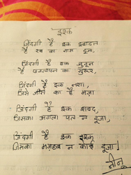 Poem 1