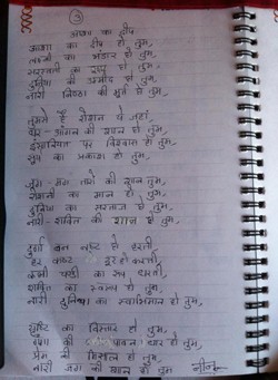 Poem 13