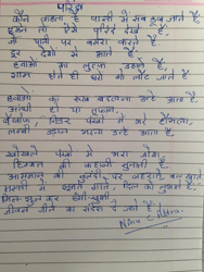Poem 14