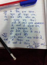 Poem 16