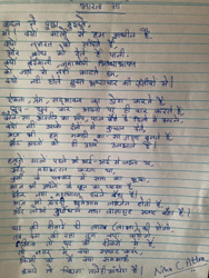 Poem 18