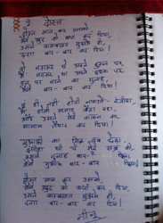 Poem 19