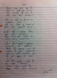 Poem 2
