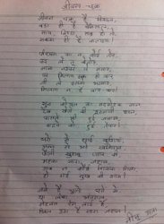 Poem 20