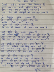 Poem 22