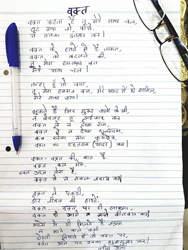 Poem 23