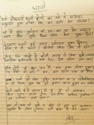 Poem 3