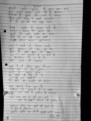 Poem 7