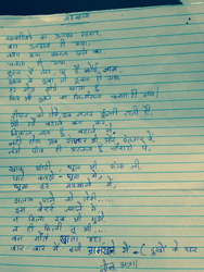 Poem 8